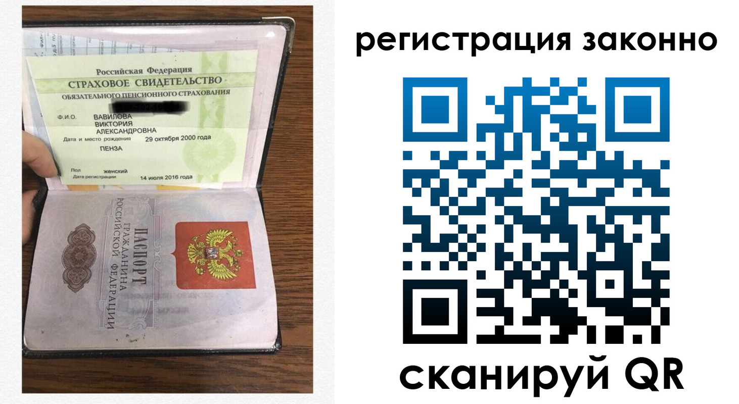 временная регистрация надежно в Чистополье